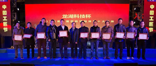 水無憂榮獲“中國瓷磚鑲貼體系十大品牌、中國砂漿知名度排行百強(qiáng)企業(yè)”榮譽(yù)